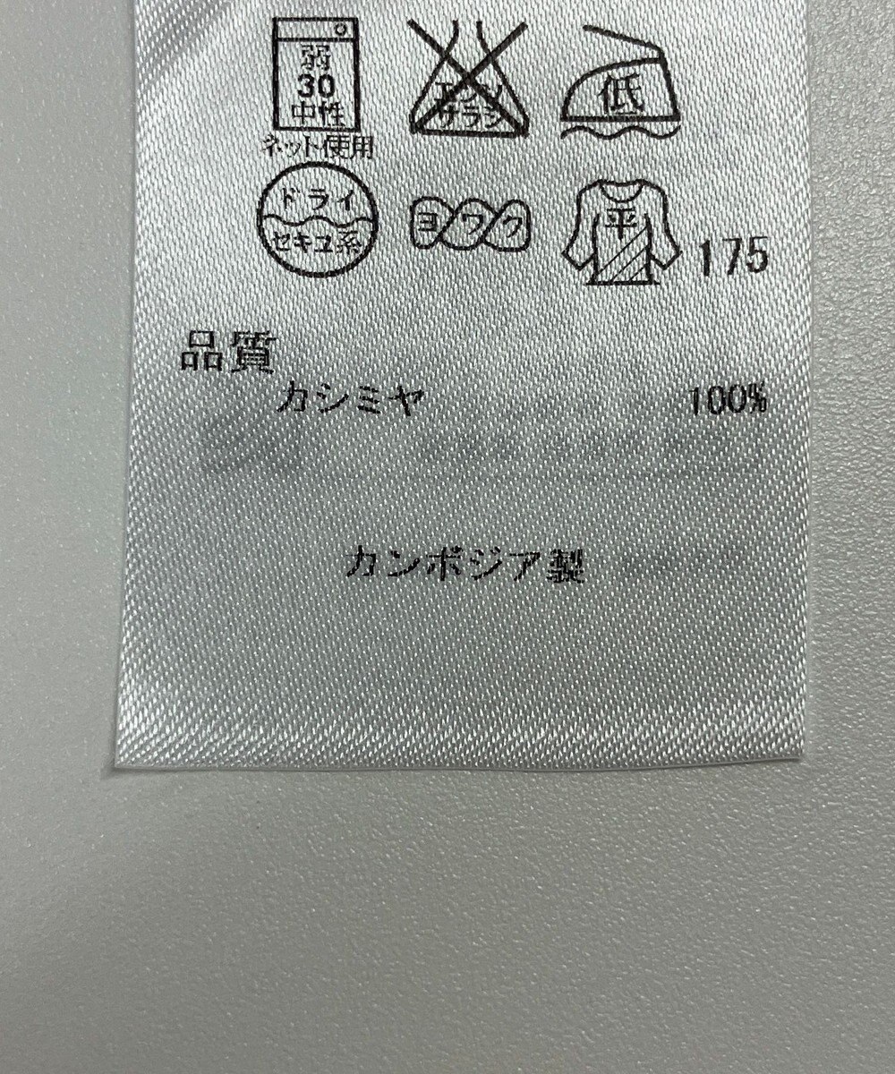 ONWARD Reuse Park 【自由区】ニット秋冬 