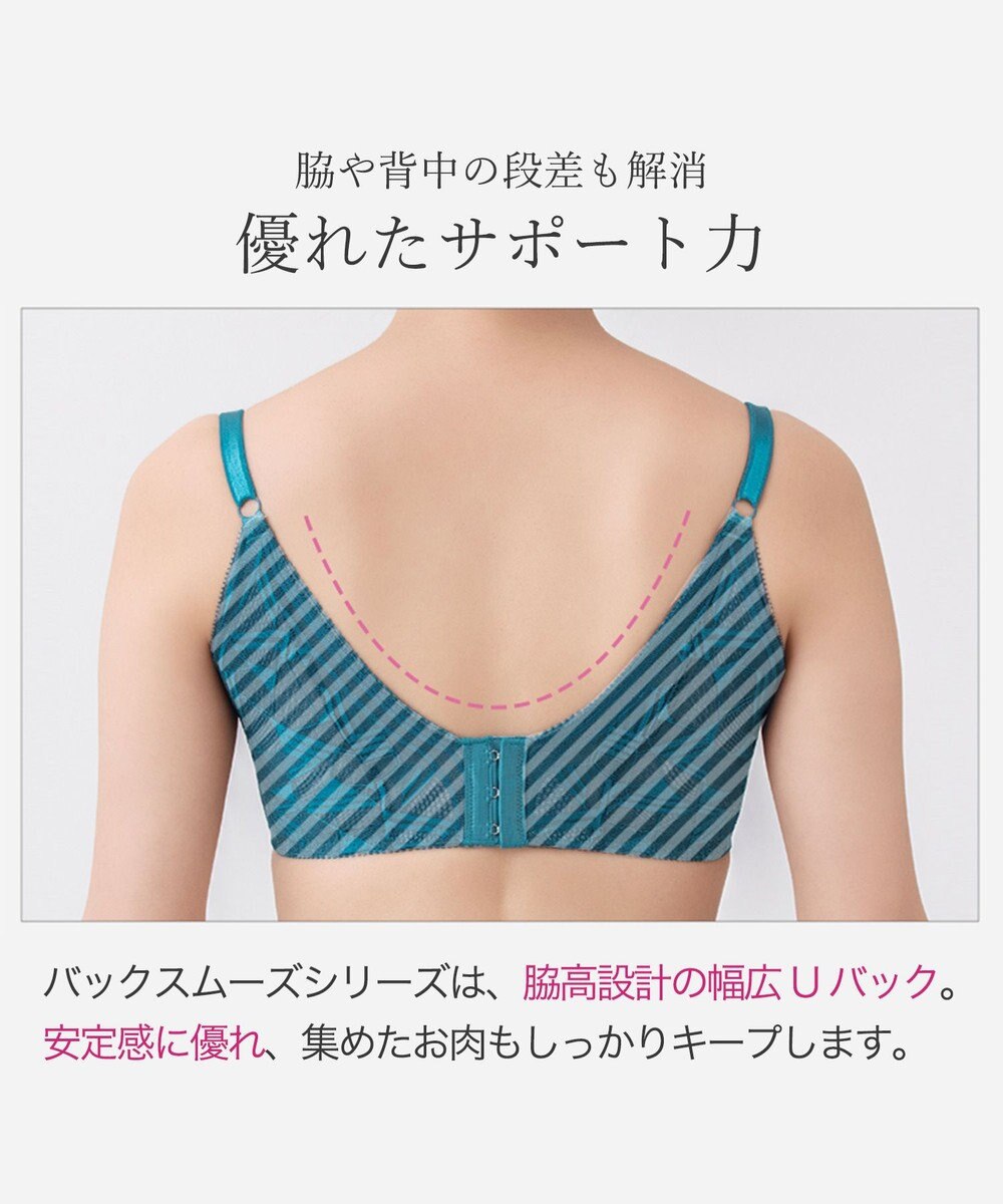 BRADELIS New York 【BRADELIS New York / 育乳補整ブラ・STEP1 集める】ウェンディバックスムーズステップ1ブラ25A1 補正 ブラジャー 