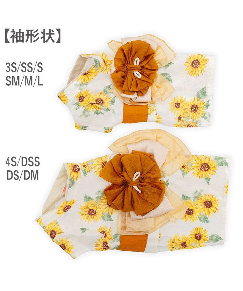 PET PARADISE ペットパラダイス ひまわり柄 浴衣 小型犬 