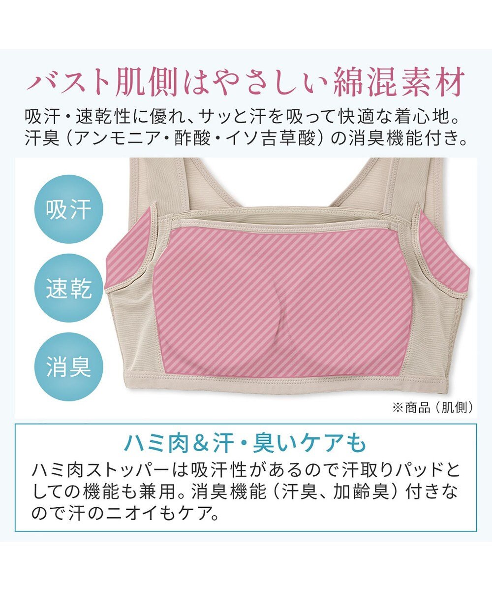 BRADELIS New York 【BRADELIS NewYork peace】楽なのにバストアップブラ24 ノンワイヤーでしっかりバストアップ 補正ブラ ブラジャー DB124103 