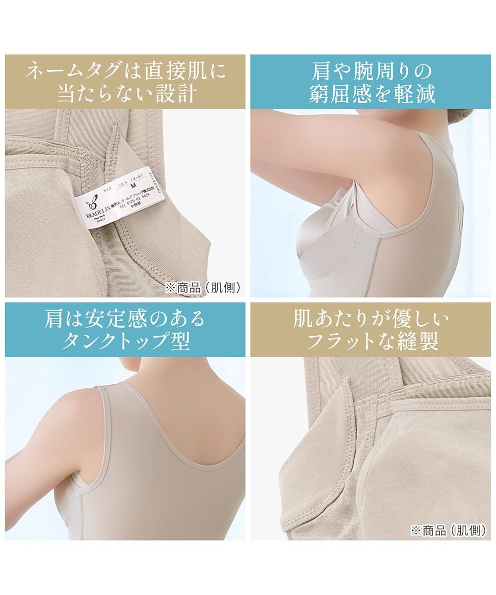 BRADELIS New York 【BRADELIS NewYork peace】楽なのにバストアップブラ24 ノンワイヤーでしっかりバストアップ 補正ブラ ブラジャー DB124103 