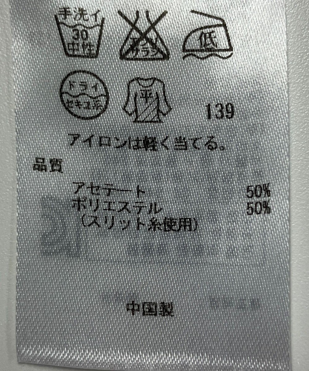 ONWARD Reuse Park 【23区】ニット春夏 