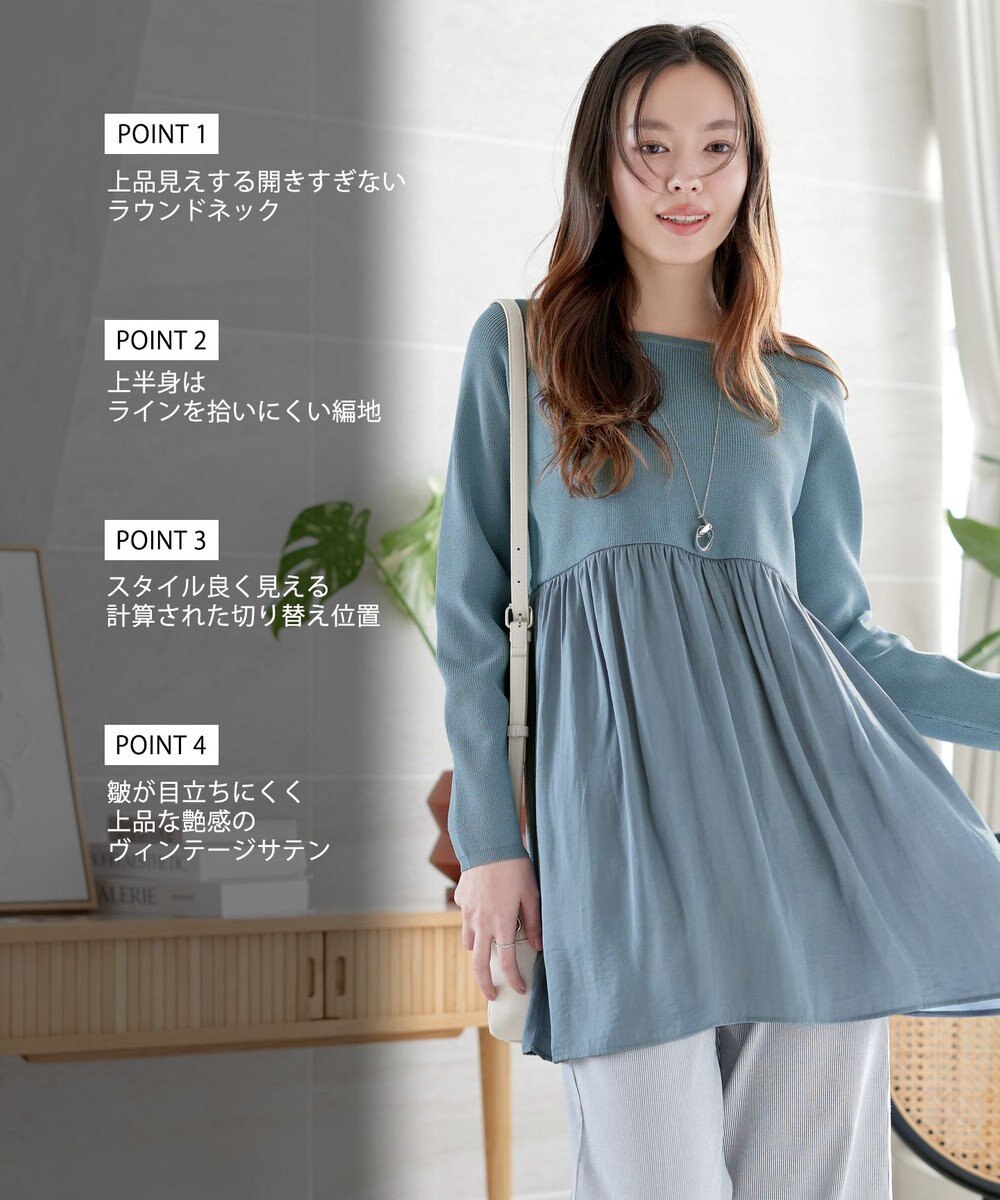 Tiaclasse L ヴィンテージサテンドッキングニットチュニック 