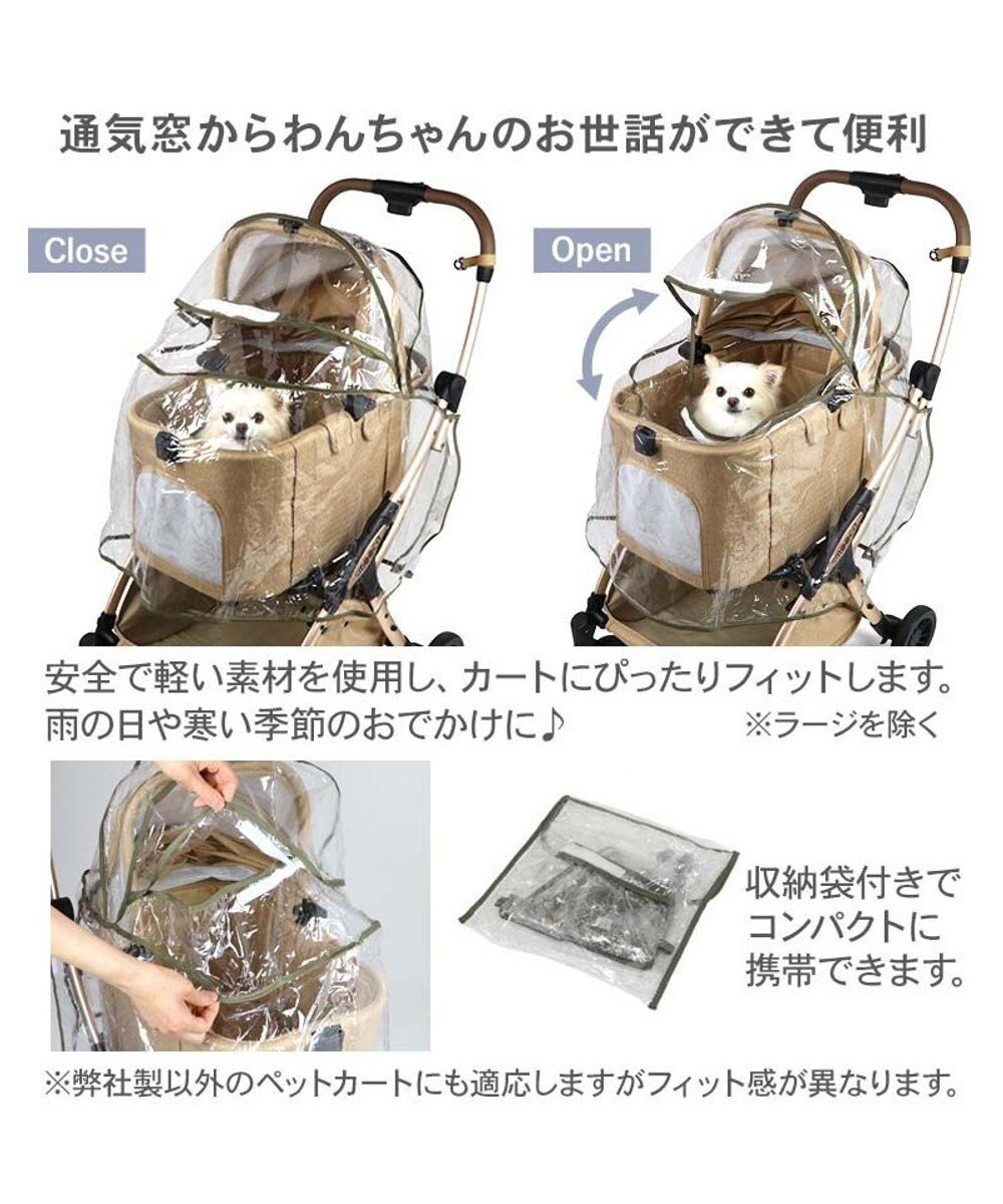 PET PARADISE ペットパラダイス ペットカート用 レインカバー 