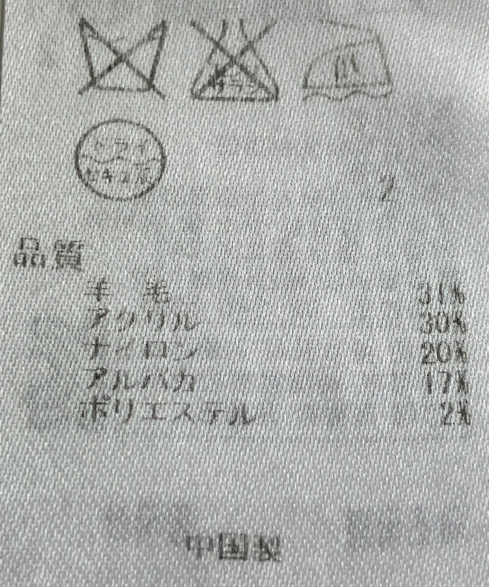 ONWARD Reuse Park 【23区】ニット秋冬 