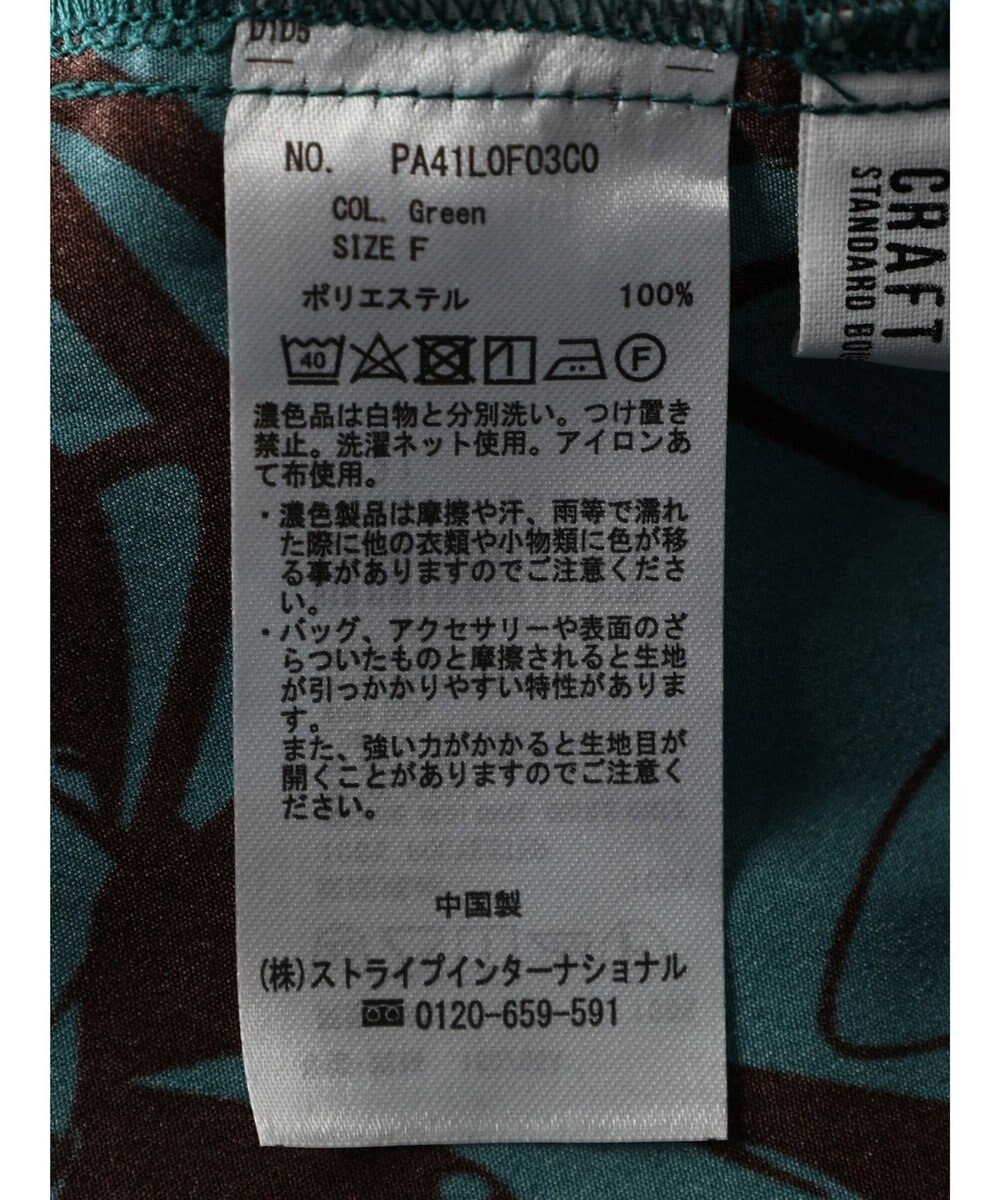 CRAFT STANDARD BOUTIQUE アートフラワーシャーリングパンツ 