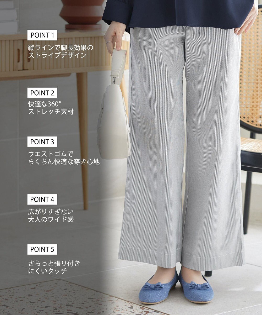 Tiaclasse ストライプストレッチワイドパンツ 