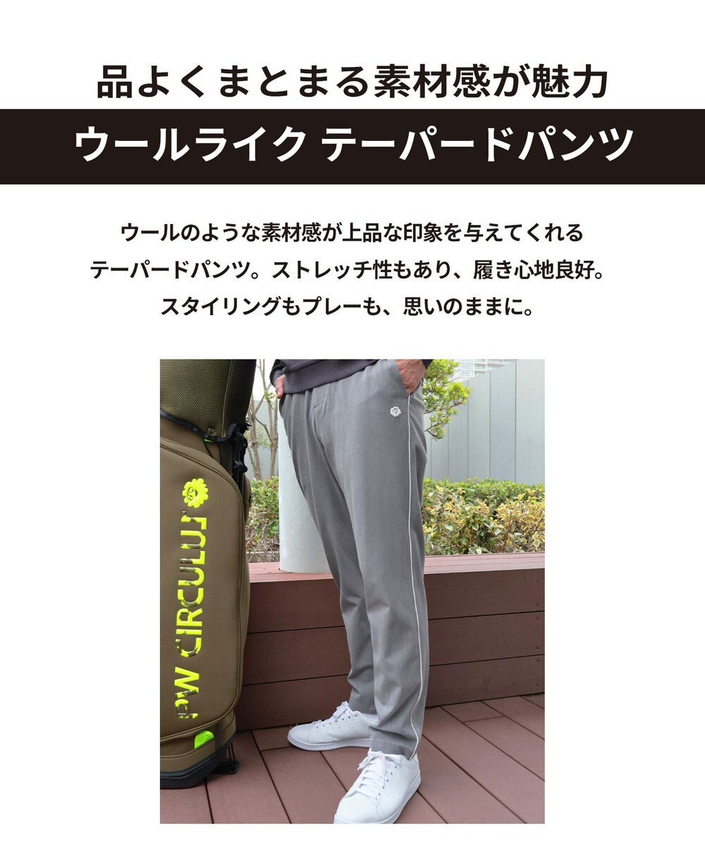 PW CIRCULUS 【MEN】ウールライク テーパードパンツ  ゴルフ 
