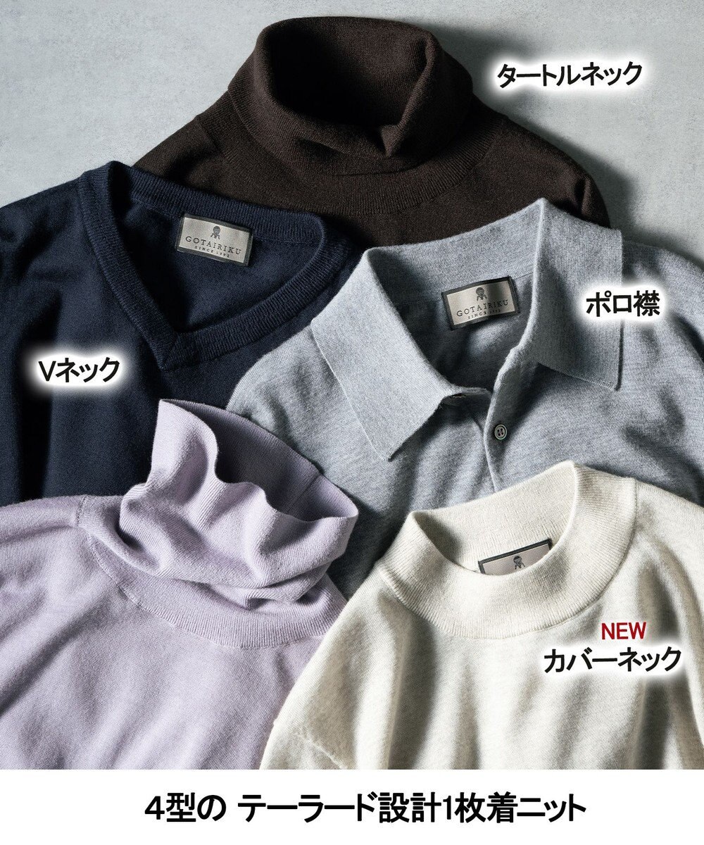 GOTAIRIKU 体温調整に【洗える/チクチクしにくい/ピリングしにくい】イタリア糸 ハイゲージ ベスト_WOOL100% 