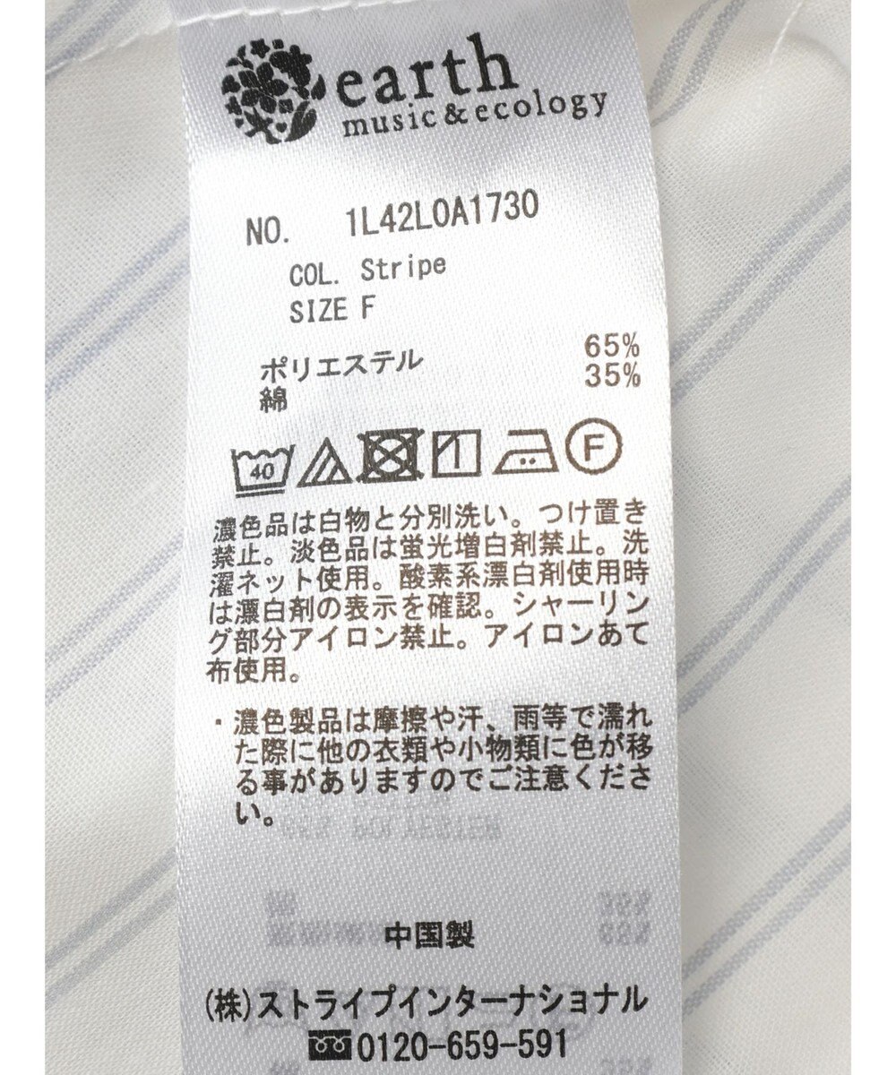 earth music&ecology ビスチェライクシャーリングシャツ（ストライプ） 