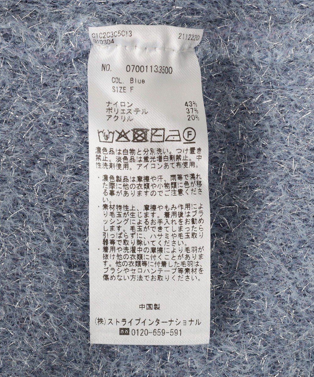 YECCA VECCA ラメフェザー袖フリンジニット 