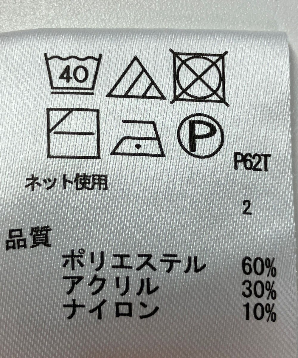 ONWARD Reuse Park 【any FAM】ニット秋冬 