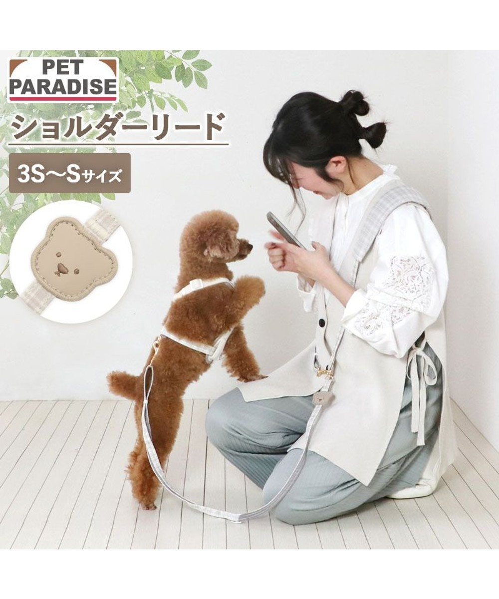 PET PARADISE ペットパラダイス くまちゃん ショルダーリード ３Ｓ～Ｓ 小型犬 