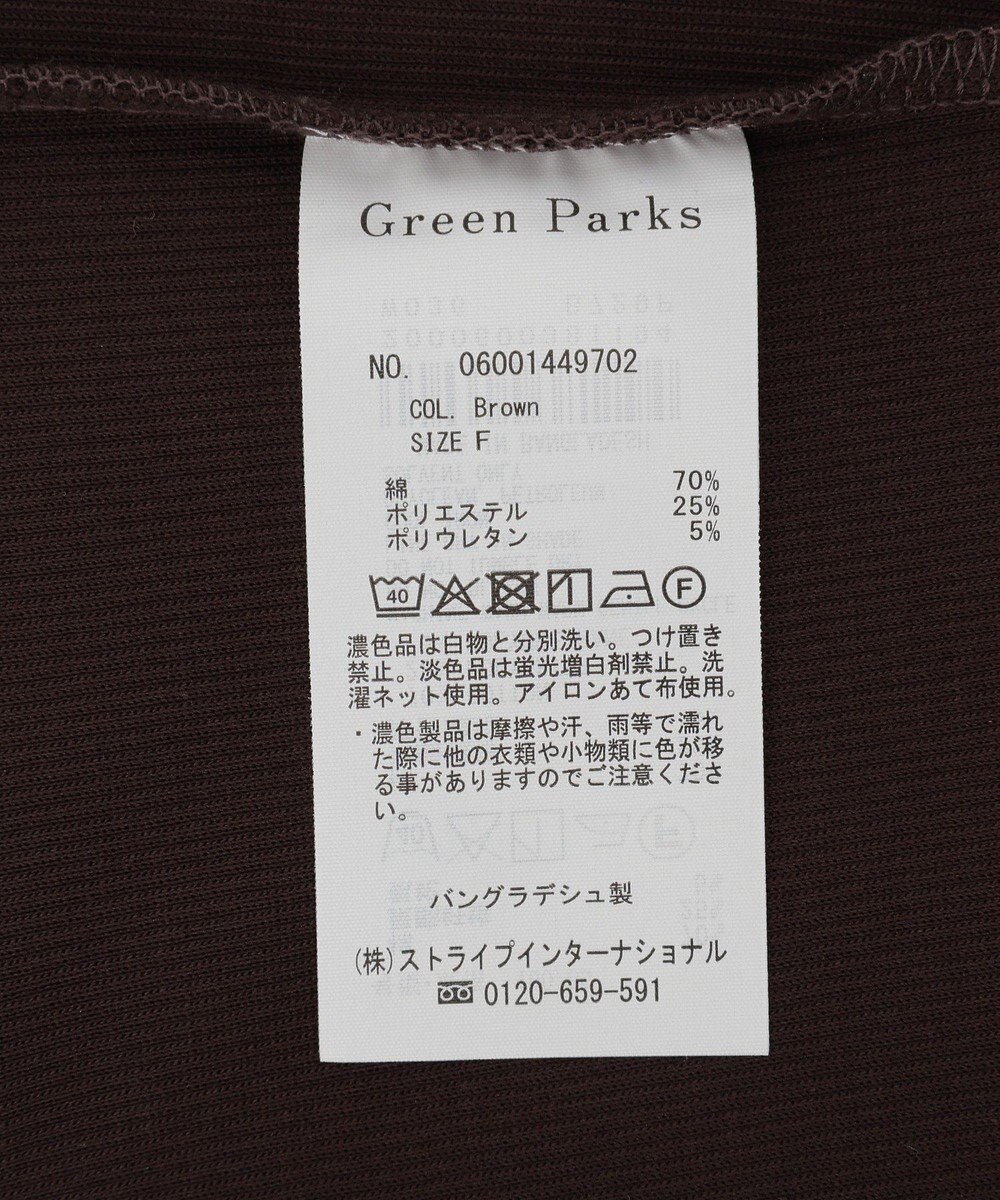 Green Parks 【適ON】レイヤードタンクトップ 