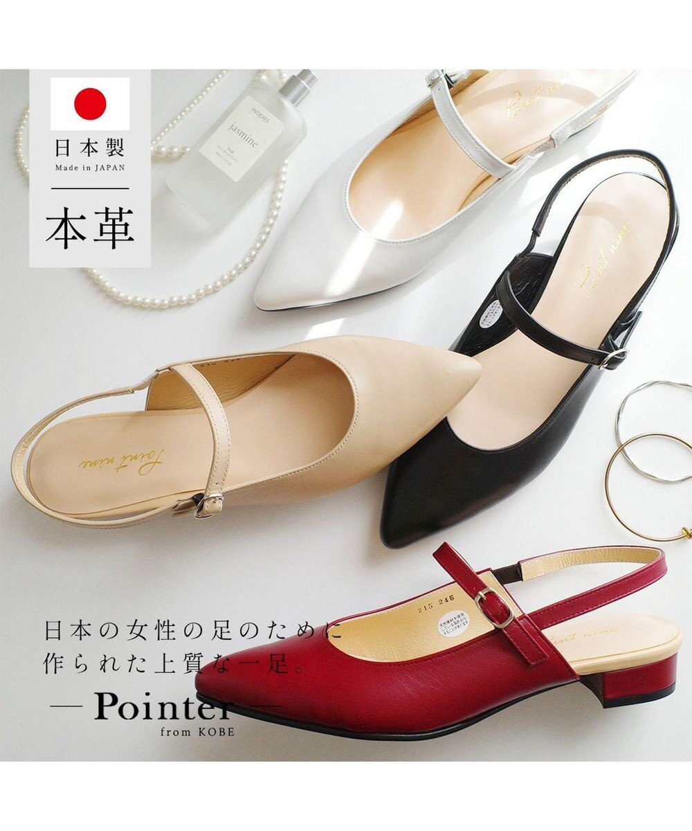 Pointer 日本製 本革ベルト付きミュール 