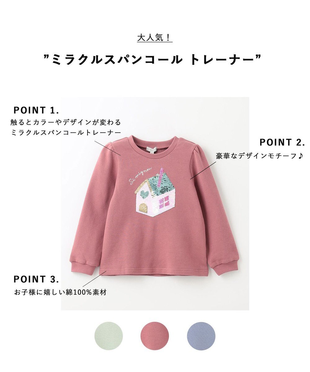 ANY KIDS ミラクルスパンコール トレーナー 