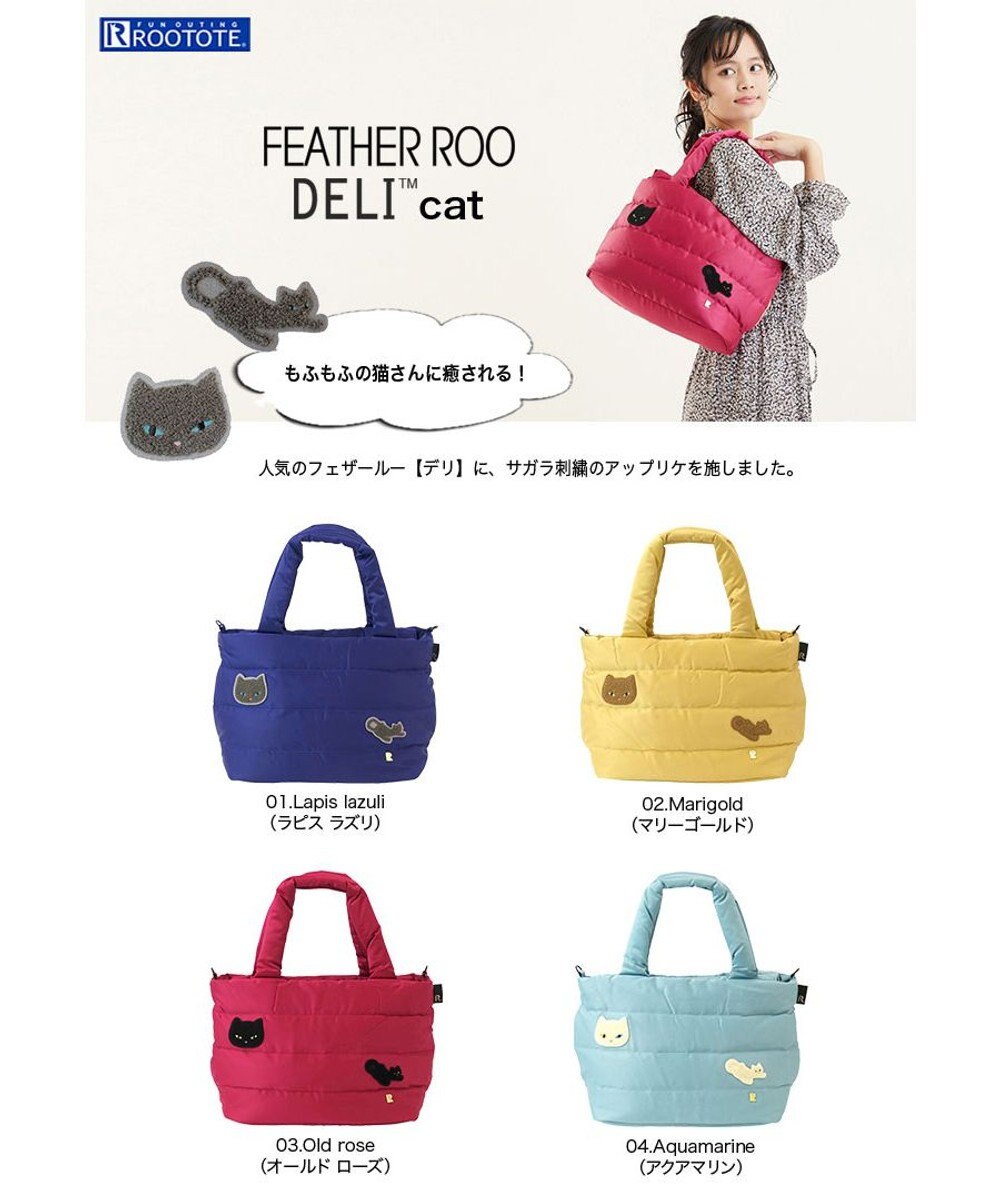 ROOTOTE 9065【ネコアップリケ付き】/ LT.フェザールーデリ.キャット-21 