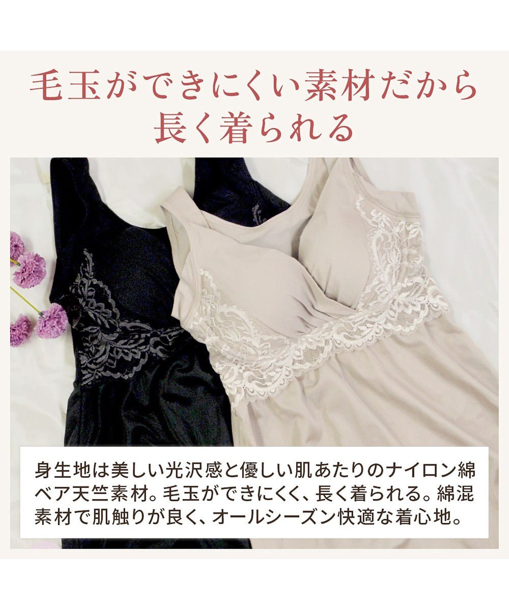 BRADELIS New York 【BRADELIS NewYork peace】綿混キャッチFITブラスリップ23 ブラデリス 補正下着 