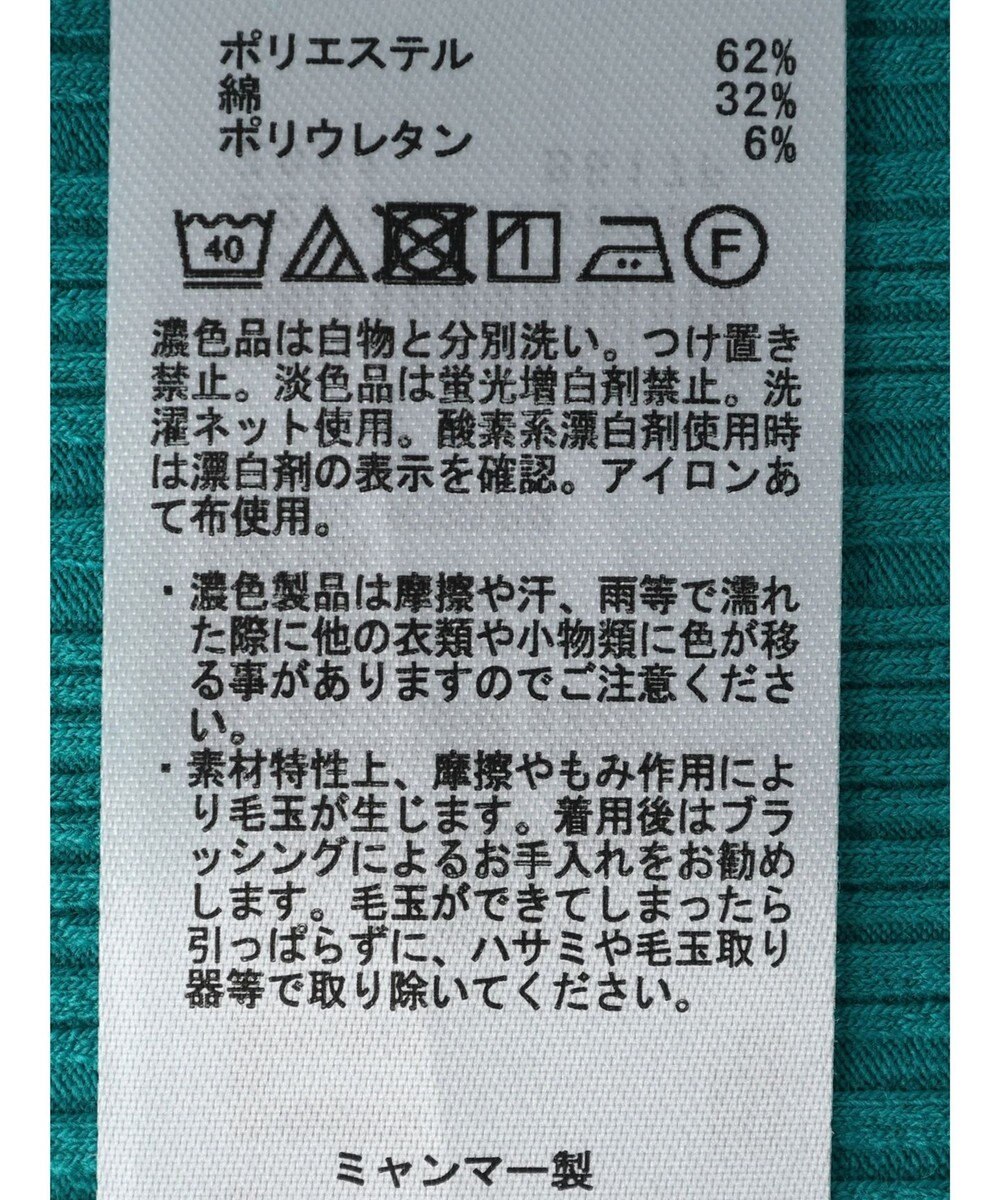 Green Parks 前後２ｗａｙリブ５分袖プルオーバー 