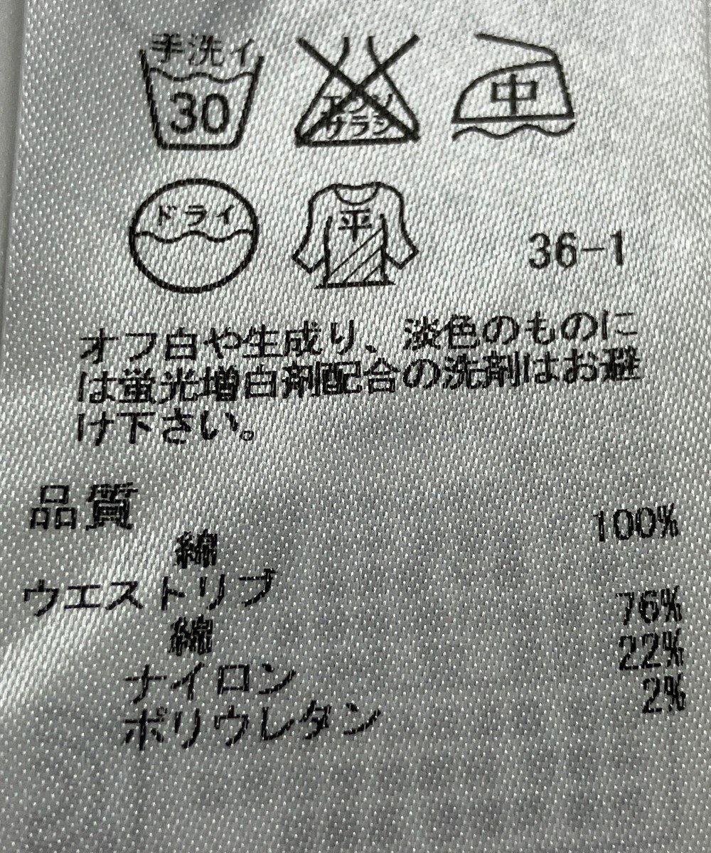 ONWARD Reuse Park 【自由区】スカート春夏 