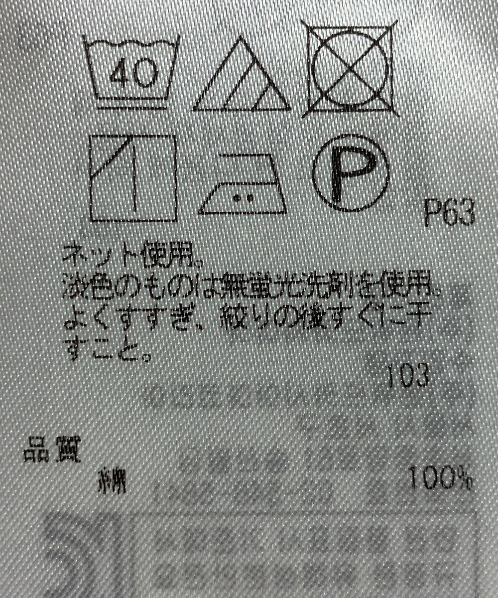 ONWARD Reuse Park 【23区】カットソー春夏 