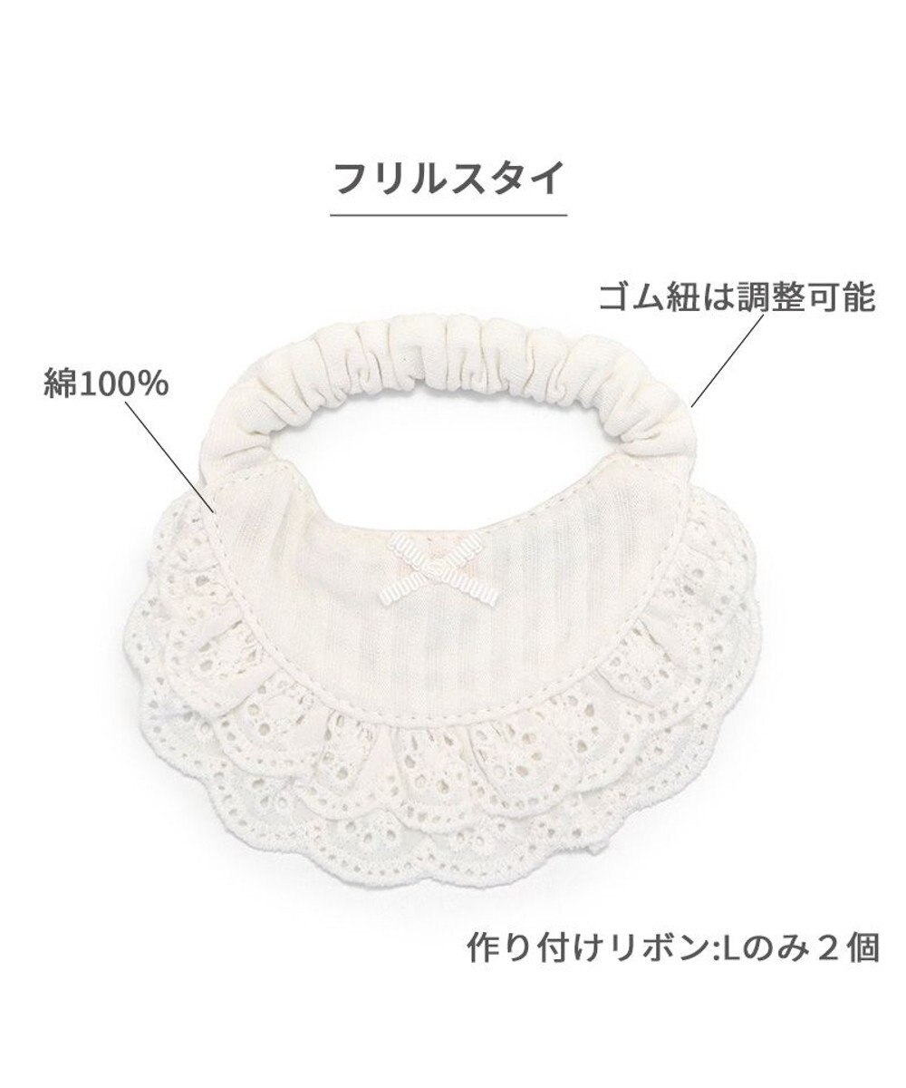 PET PARADISE ペットパラダイス フリルスタイ 中型犬  大型犬 