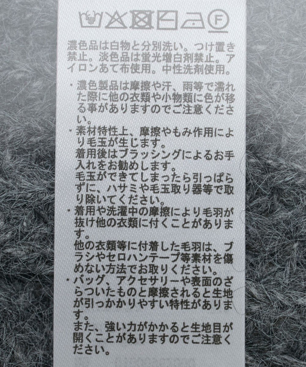 earth music&ecology クルーネックシャギーカーディガン 