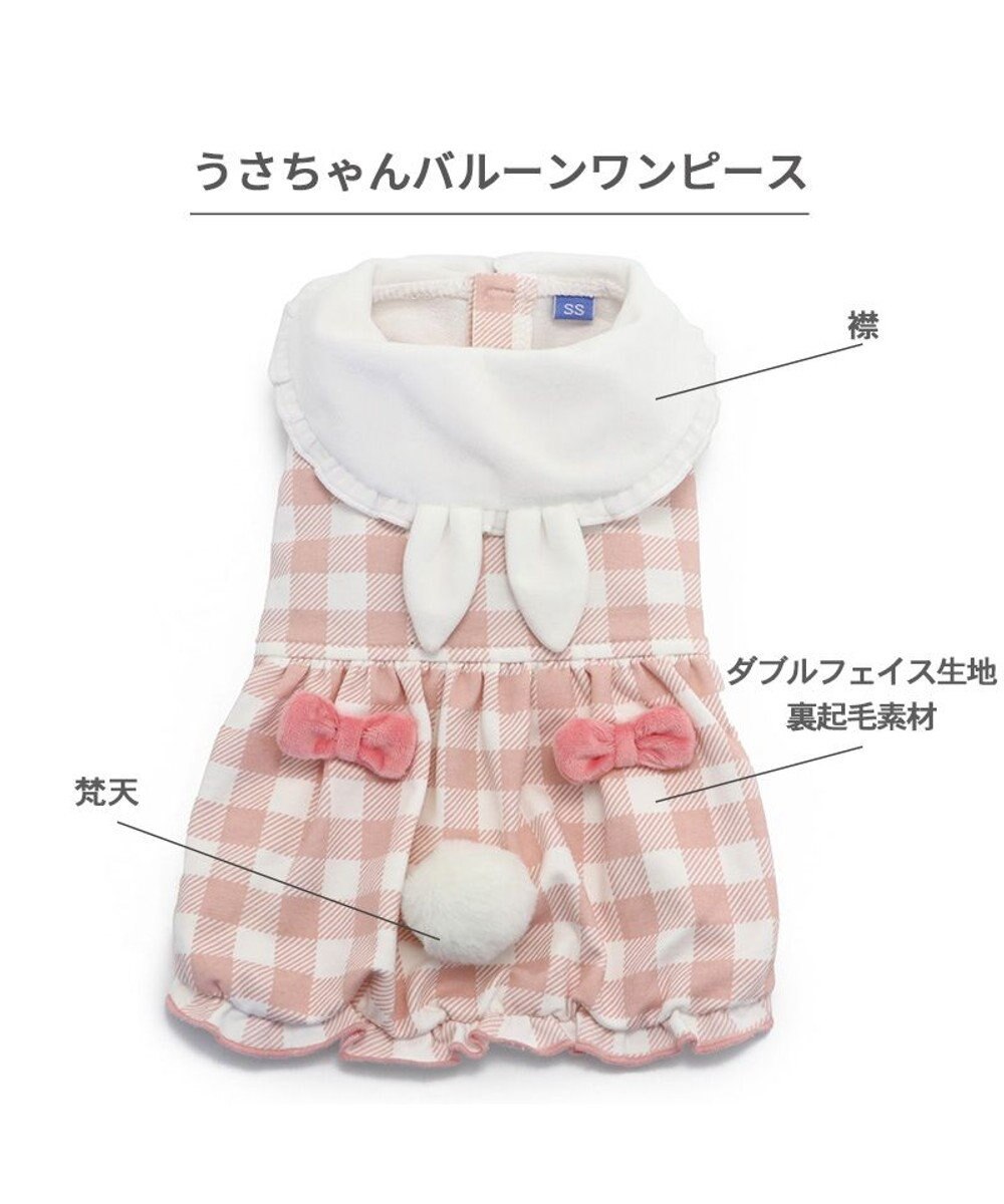PET PARADISE ペットパラダイス うさぎ バルーン ワンピース 《チェック柄》 小型犬 