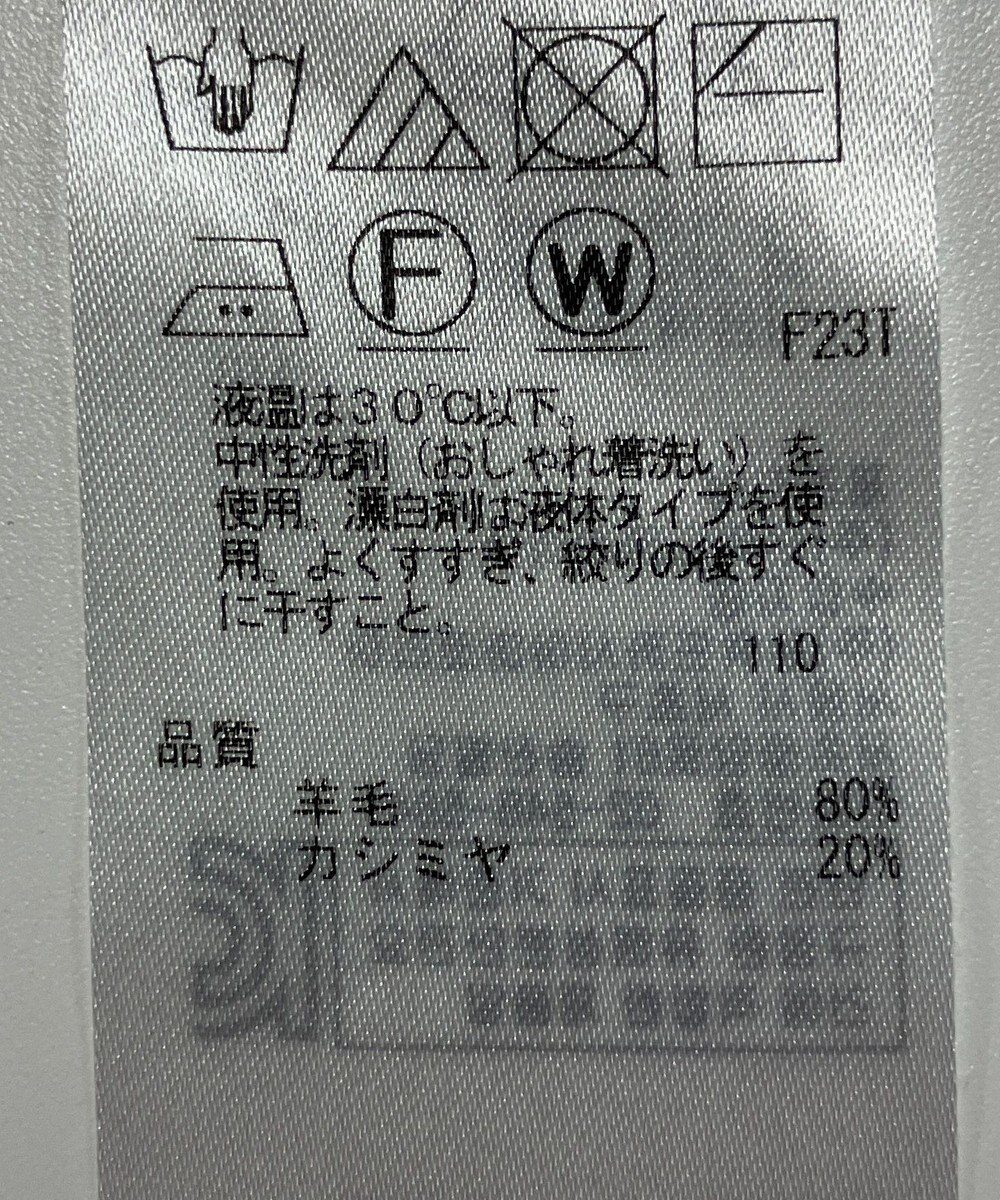 ONWARD Reuse Park 【23区】ニット秋冬 