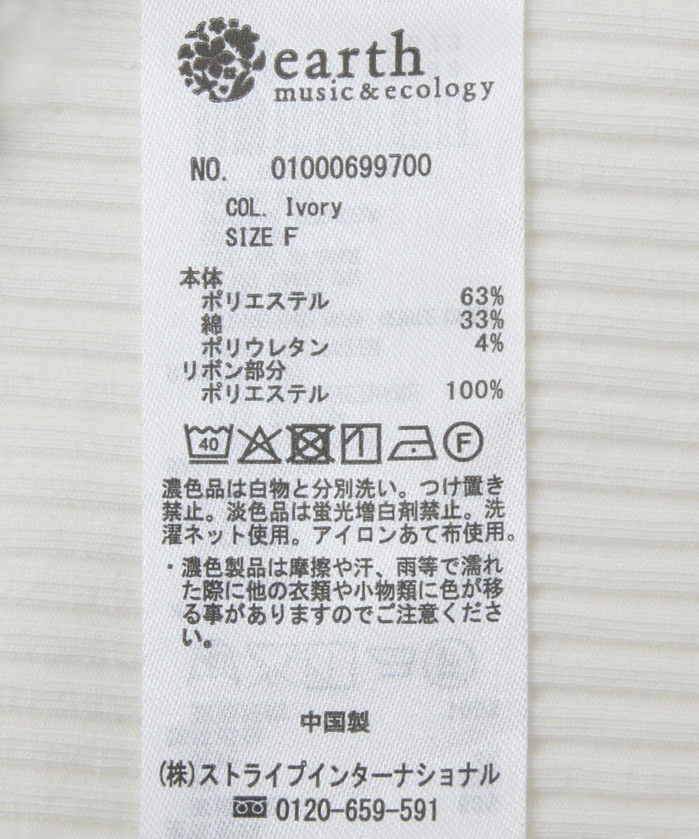 earth music&ecology アシメ肩リボンカットソー 