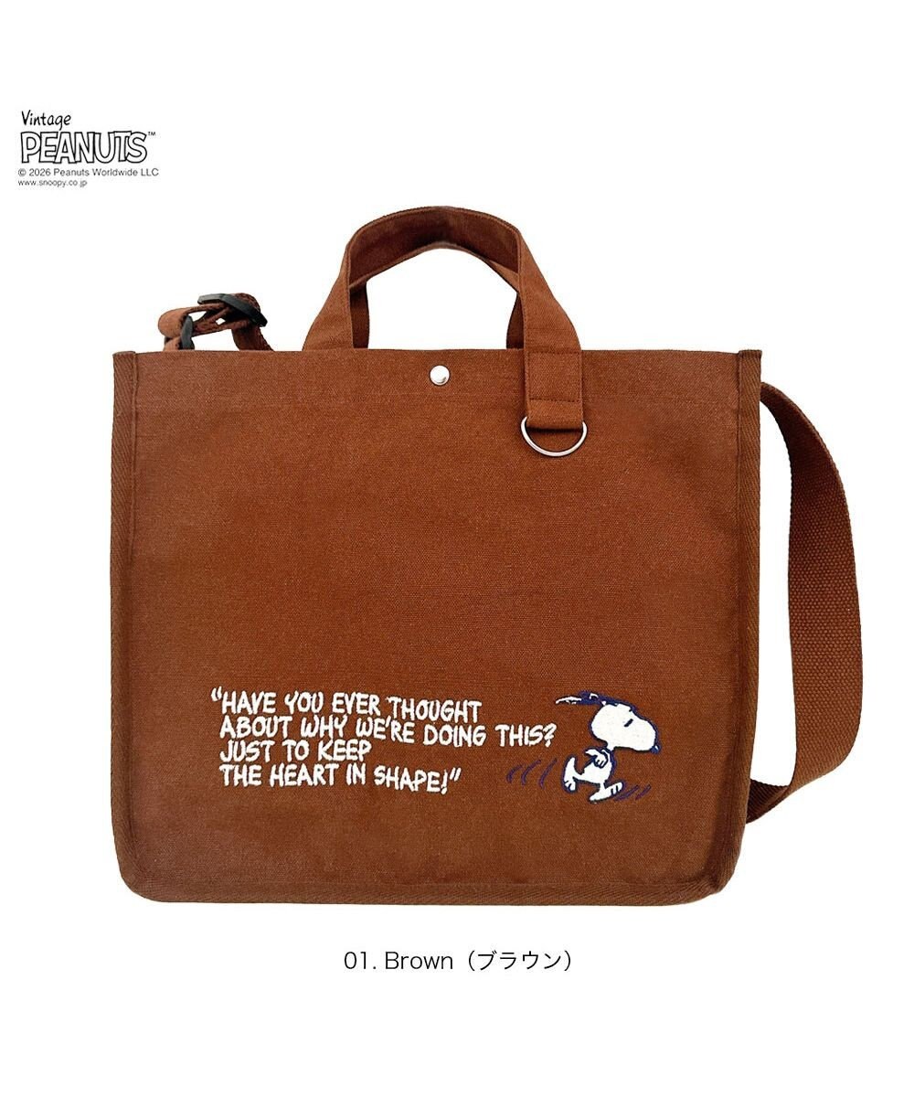 ROOTOTE 8521【ルートート】スヌーピー IP.アーキャトルワイド2way.ピーナッツ-1J 