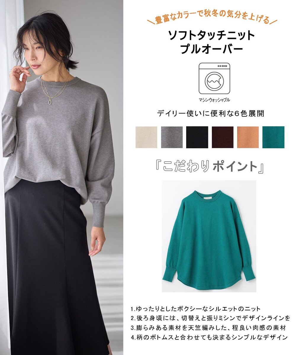 ANY 【6色展開】ソフトタッチニットプルオーバー 