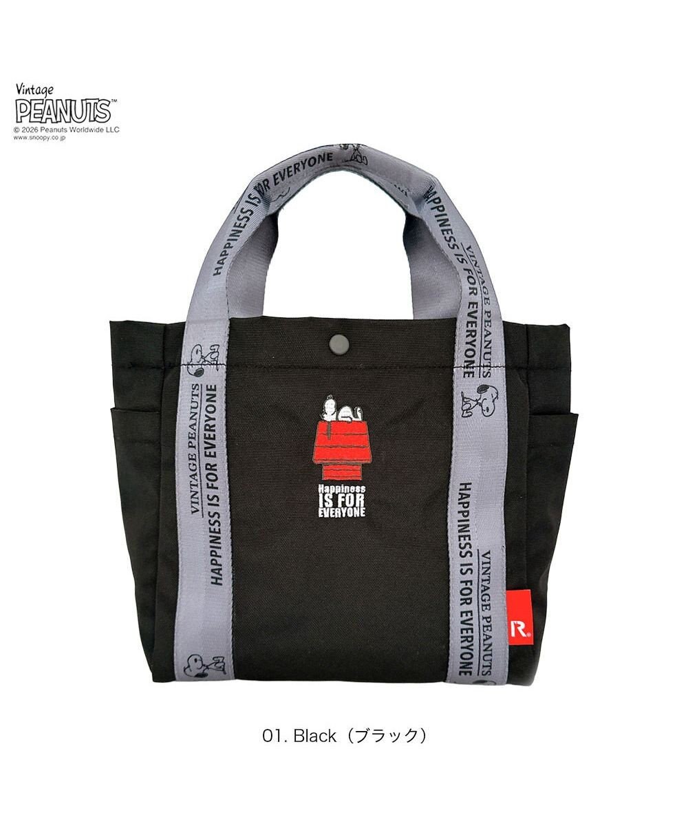 ROOTOTE 8504【ルートート】スヌーピー IP.デリ.ピーナッツ-1D 