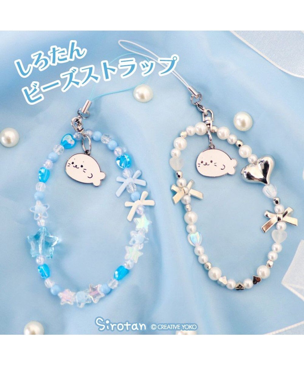 Mother garden しろたん ビーズストラップ 《水色》 単品 