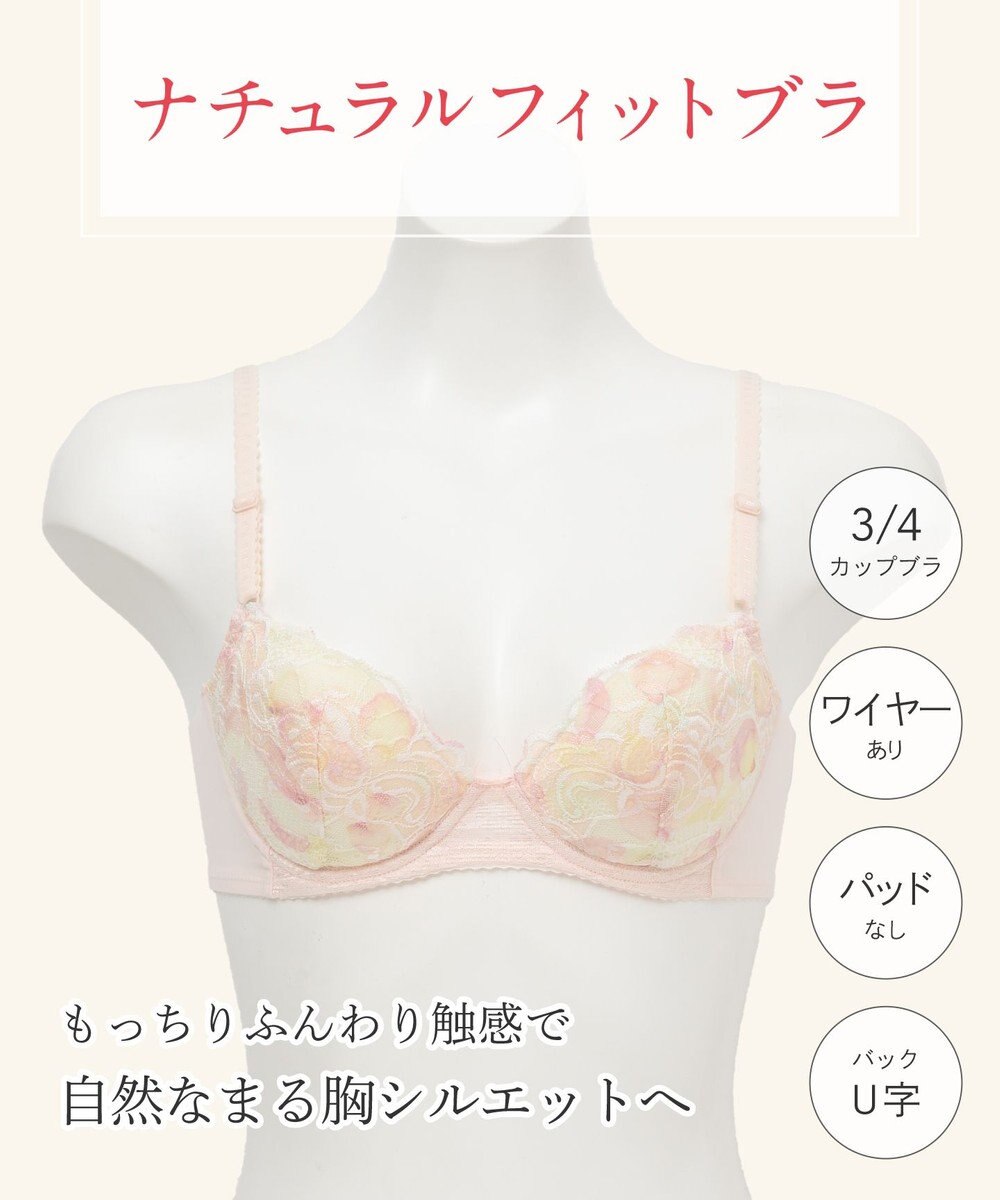 Wing 【ナチュラルフィットブラ】自然なまる胸シルエット　もっちりふんわり触感　ウイング／ワコール　KB2020 