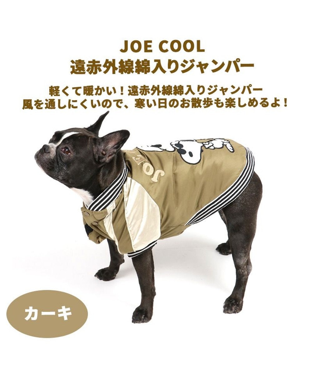 犬 服 遠赤外線 スヌーピー ジャンパー【中型犬】 【大型犬】 ジョークール グレー カーキ ペットウエア ペットウェア ドッグウエア  ドッグウェア中型犬 大型犬暖かい 冬, カーキ, Ｍ