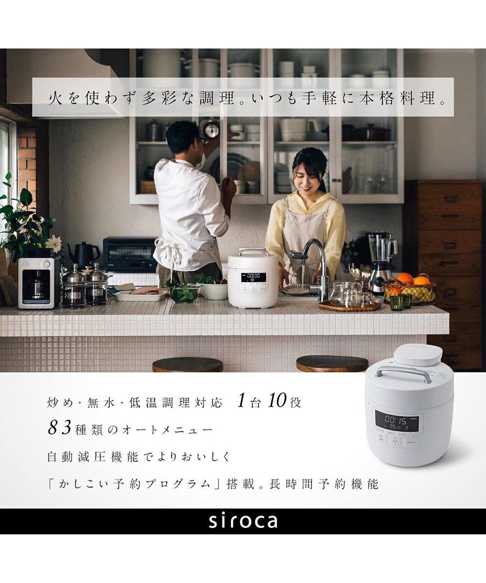 YAMATO テーブル＆キッチン 【siroca】電気圧力鍋 おうちシェフPRO  ホワイト  SP-2DM251(W) 