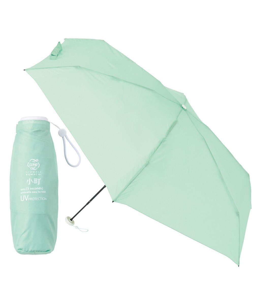 MOONBAT 【3秒でたためる傘/コンパクト】urawaza 小町(ウラワザ コマチ)  折りたたみ傘 無地 50cm 