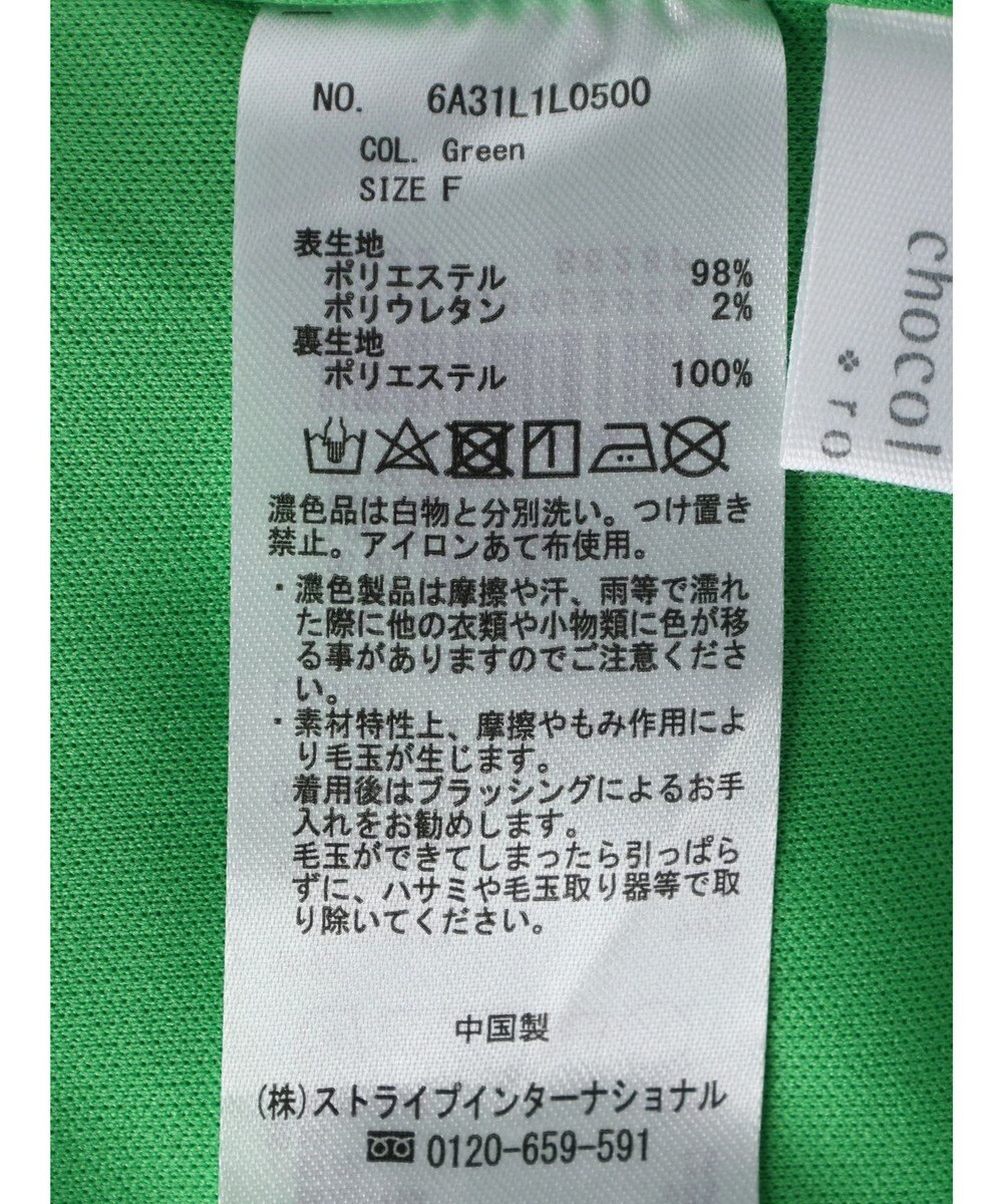 Green Parks カットジョーゼットＩラインスカート 