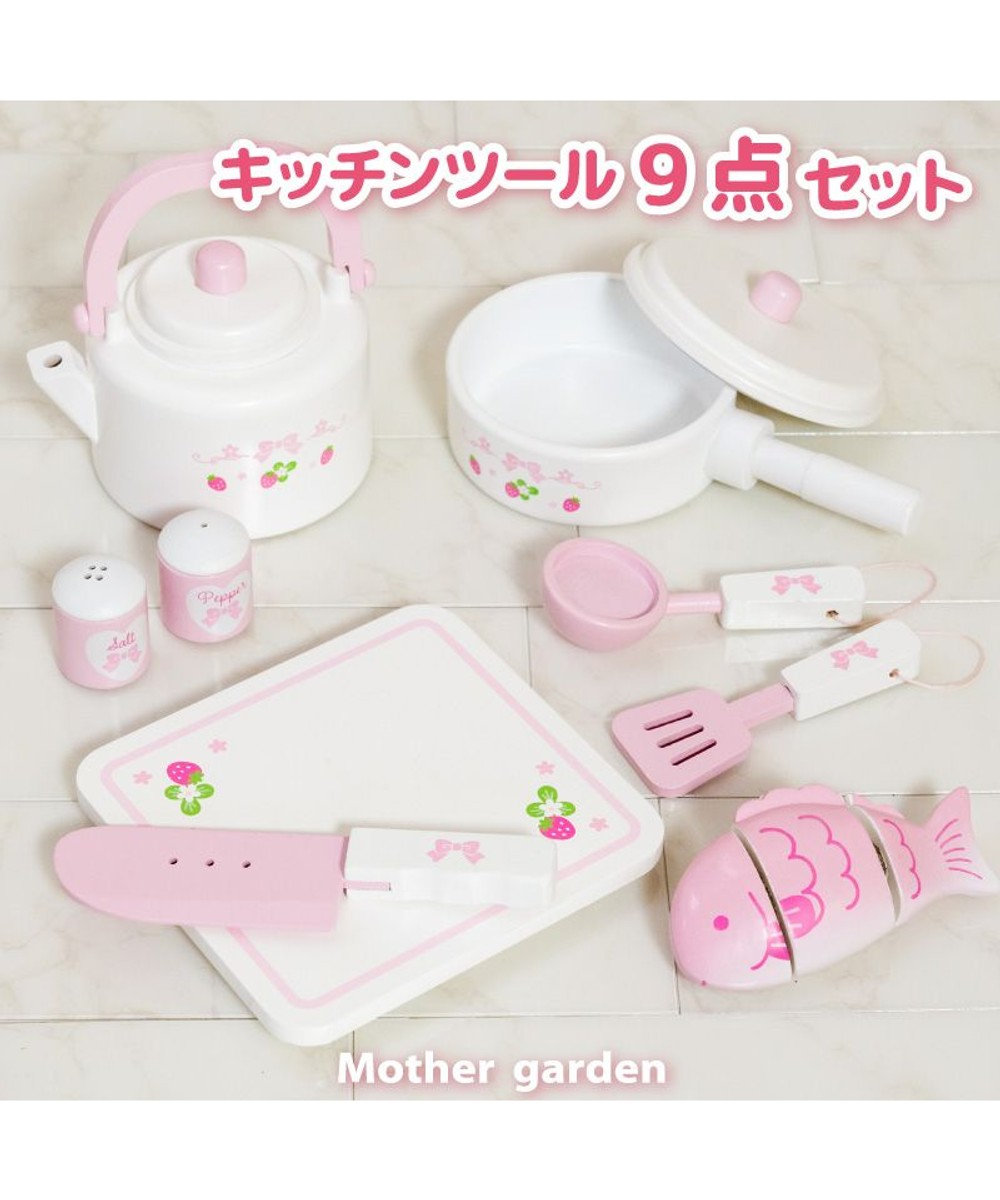 Mother garden マザーガーデン  キッチンツール 9点セット 《スウィートストロベリー》 ツールセット