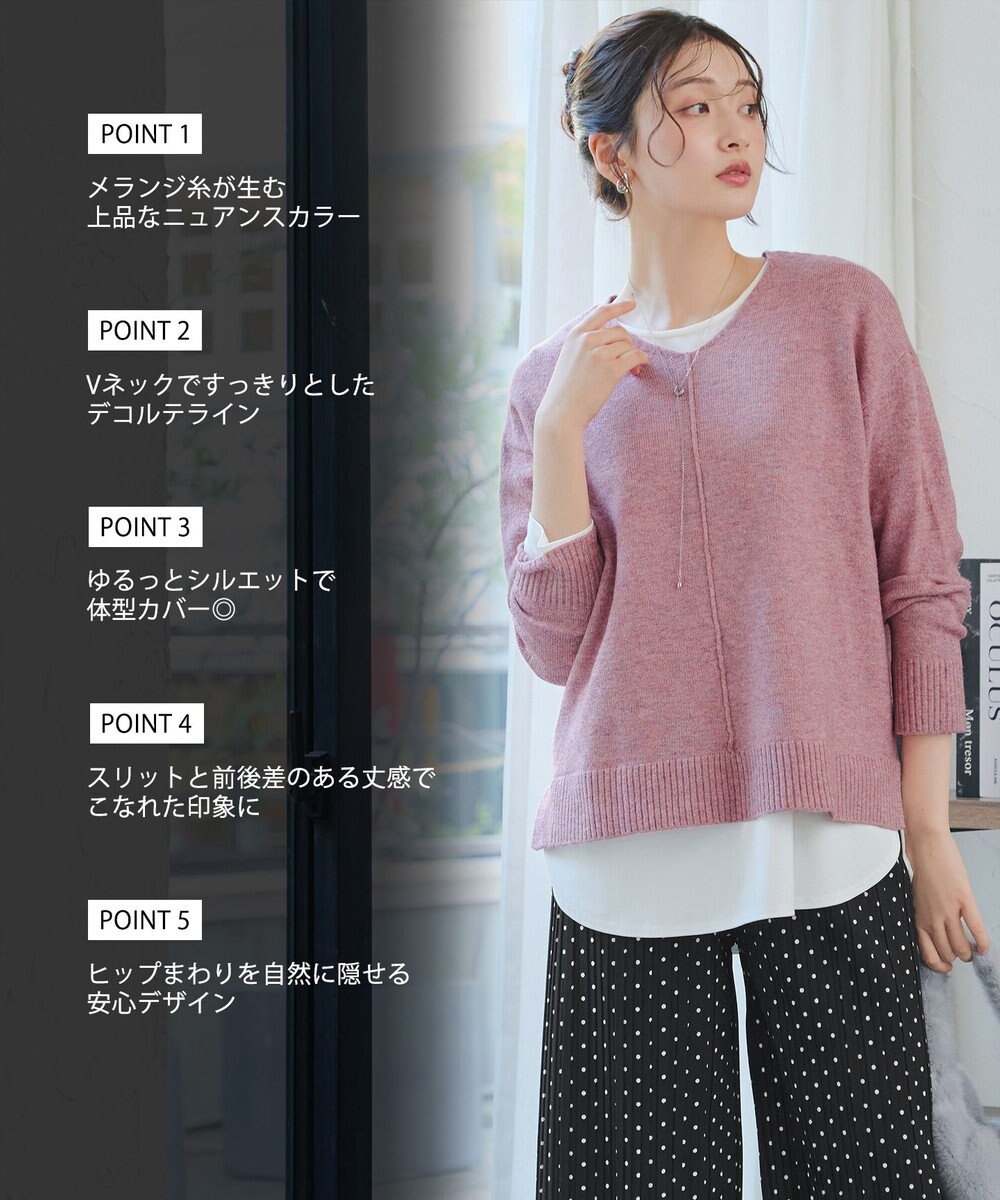 Tiaclasse 【安田美沙子さん着用・洗える】メランジVネックニットプルオーバー 