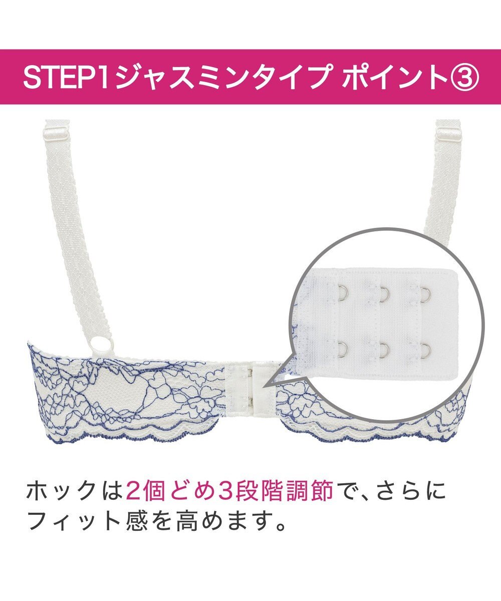 BRADELIS New York 【BRADELIS New York / 育乳補整ブラ・STEP1 集める】ジャスミンステップ1ブラ25S1 ブラデリス 補正 ブラジャー 
