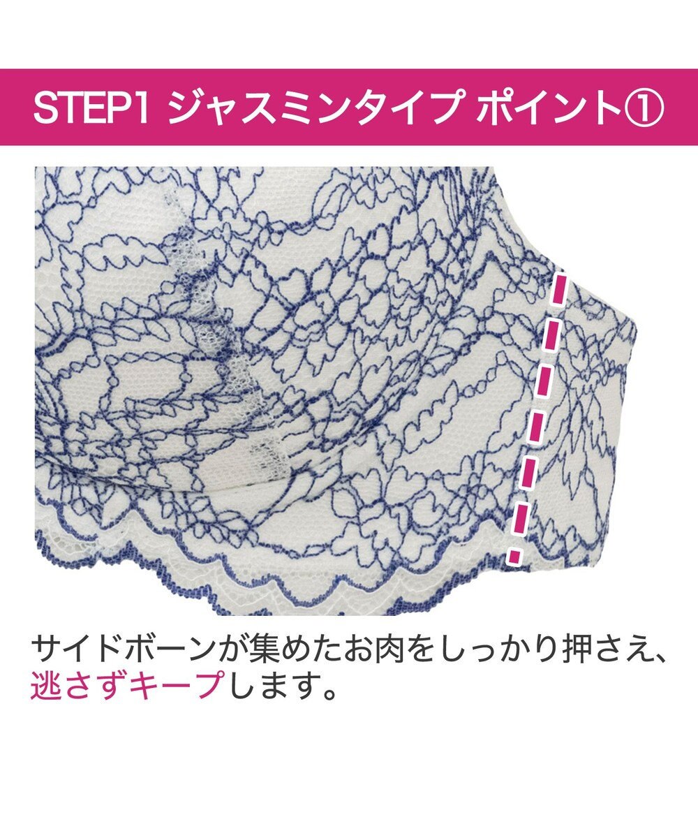 BRADELIS New York 【BRADELIS New York / 育乳補整ブラ・STEP1 集める】ジャスミンステップ1ブラ25S1 ブラデリス 補正 ブラジャー 