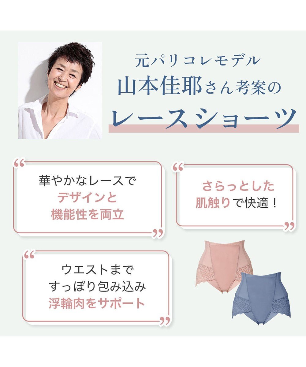 BRADELIS New York 【カヤビューティーラボ】レーシーハイウエストショーツ24 