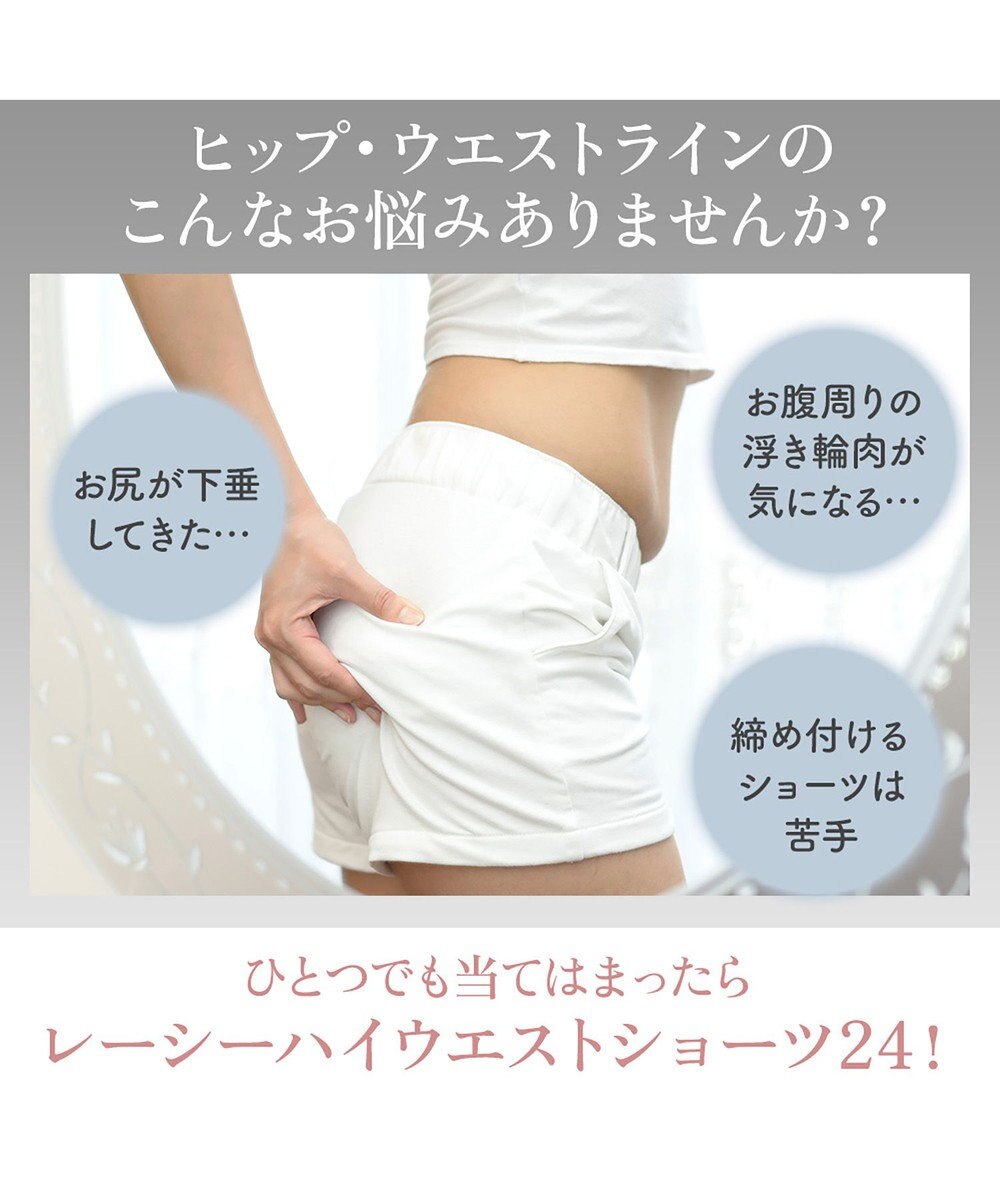 BRADELIS New York 【カヤビューティーラボ】レーシーハイウエストショーツ24 