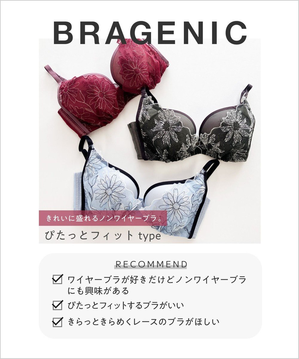 AMPHI 【otona MUSE WEB掲載】 ノンワイヤーブラ 谷間をメイク カップがバストにフィット 【BRAGENIC ブラジェニック ぴたっとフィットタイプ】 BMI257 アンフィ／ワコール 