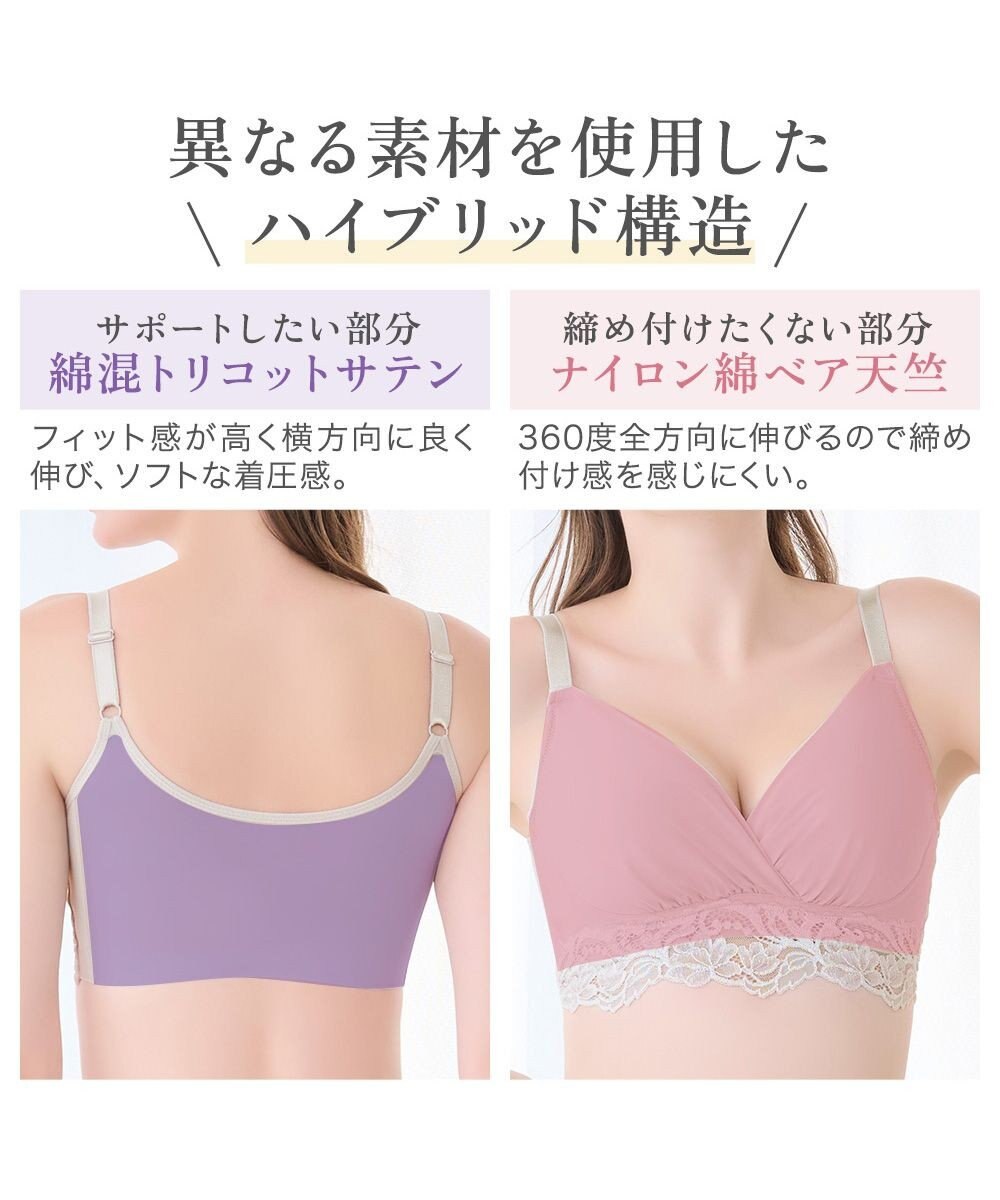 BRADELIS New York 【BRADELIS NewYork peace】綿混ストレッチハイブリッドハートカップブラ25 ブラデリス 吸汗 速乾機能 補正 ブラジャー 