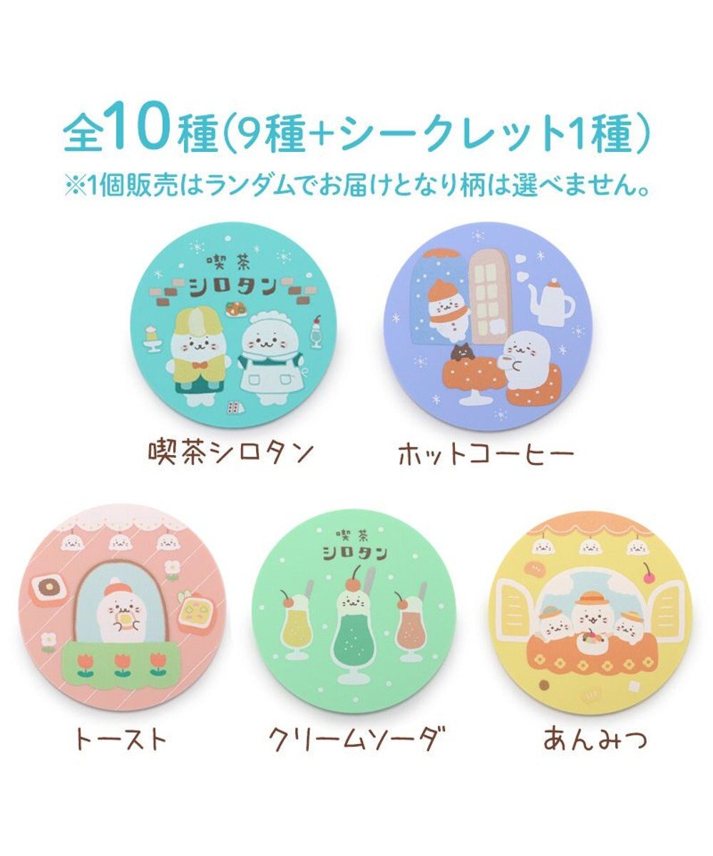 Mother garden しろたん 喫茶シロタンコースターコレクション 10個セット（シークレット1種含む） 