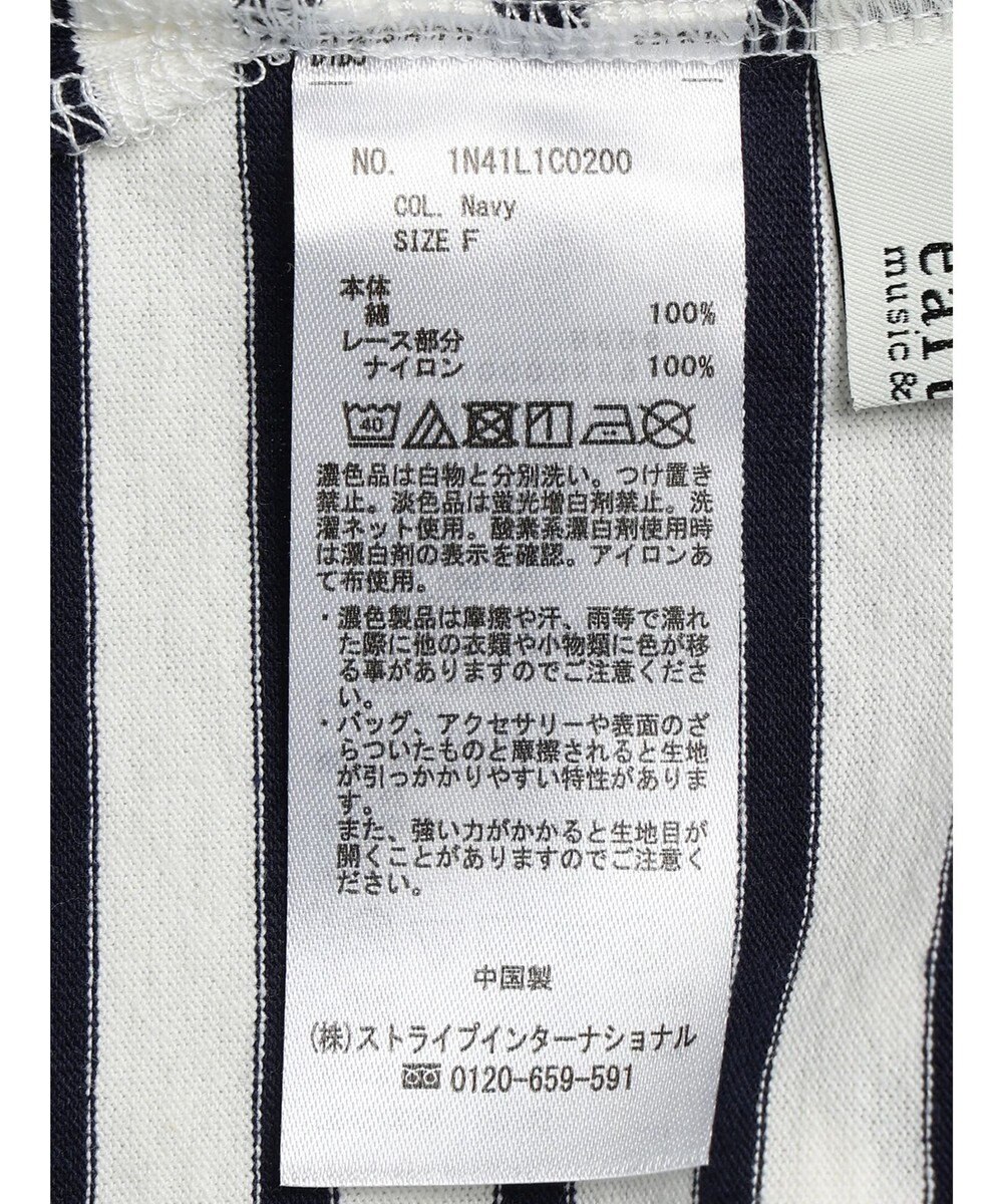 earth music&ecology レースボーダーカットソープルオーバー 