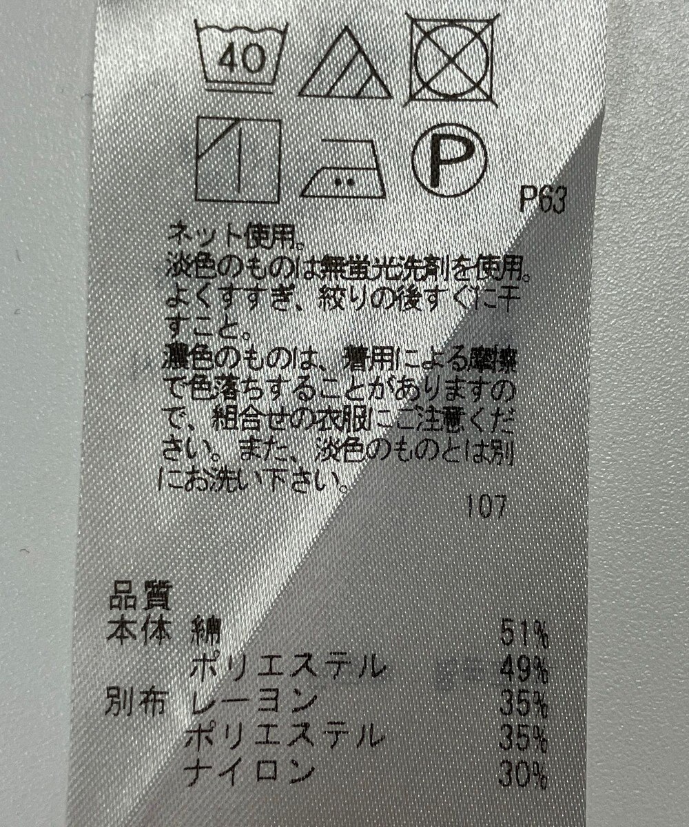 ONWARD Reuse Park 【23区】カットソー春夏 